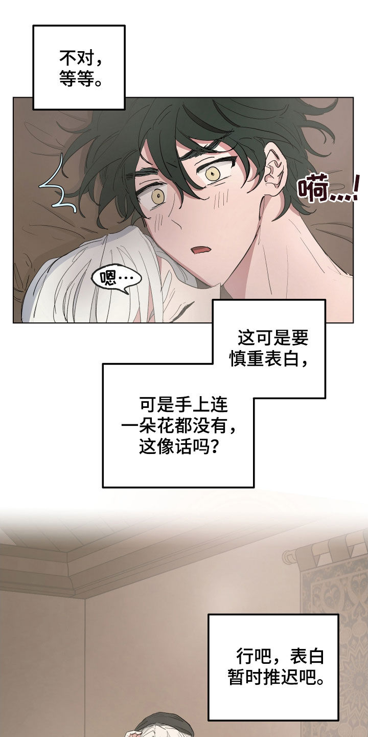 第49章：【第二季】躲避2