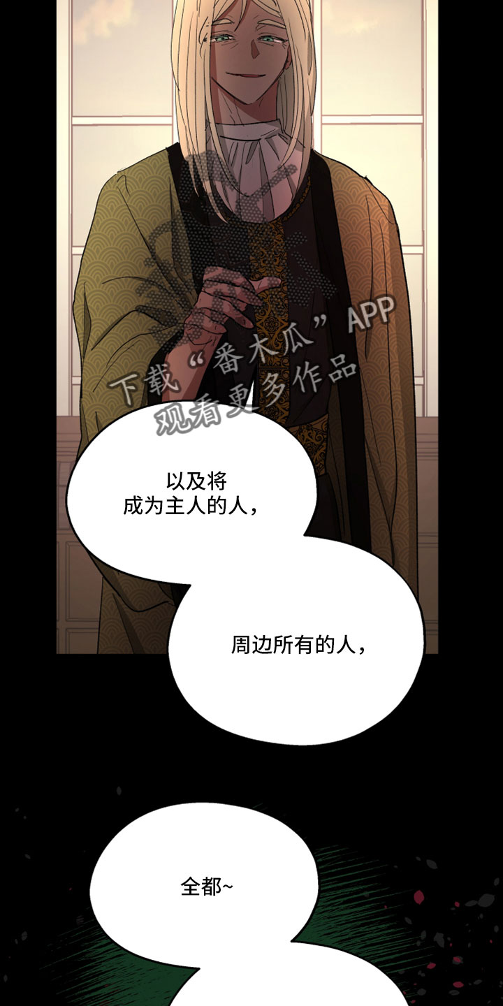 第92章：【第二季】我的所有物18