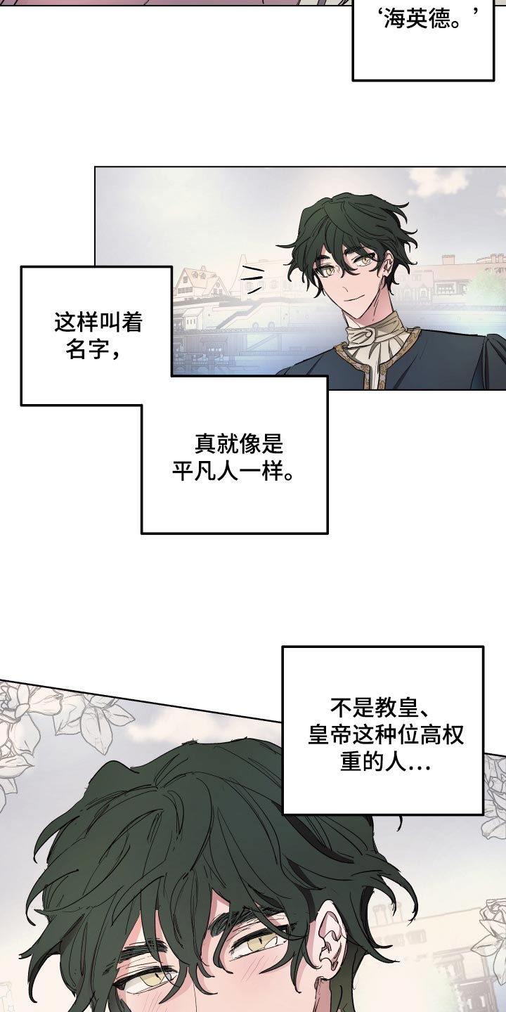 第31章：独处的机会18