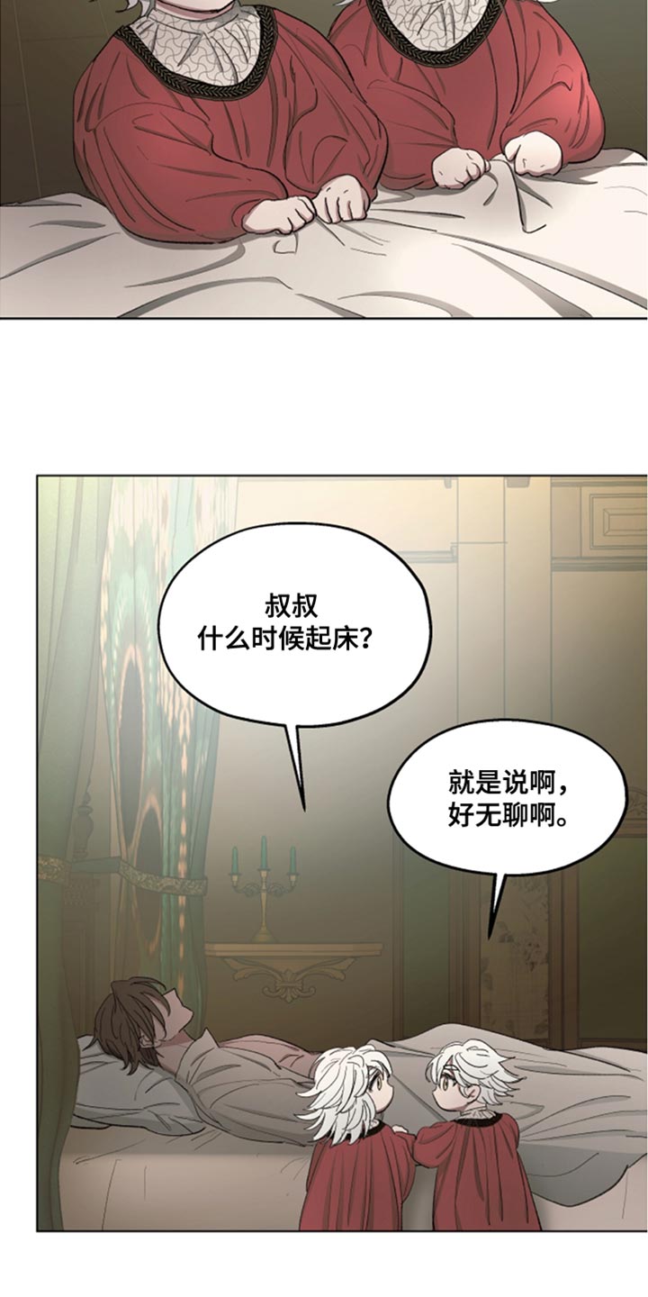 第84章：【第二季】眼熟的胸针8