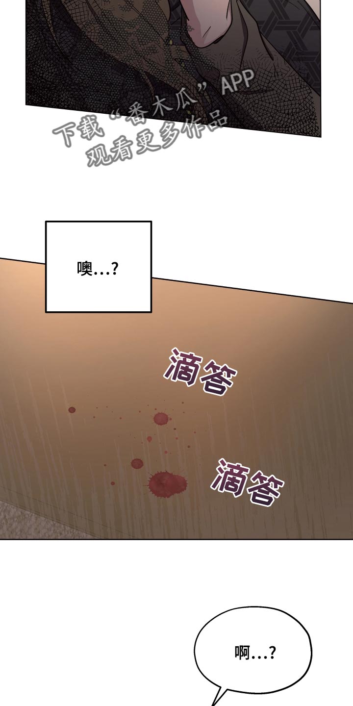 第72章：【第二季】毒酒9