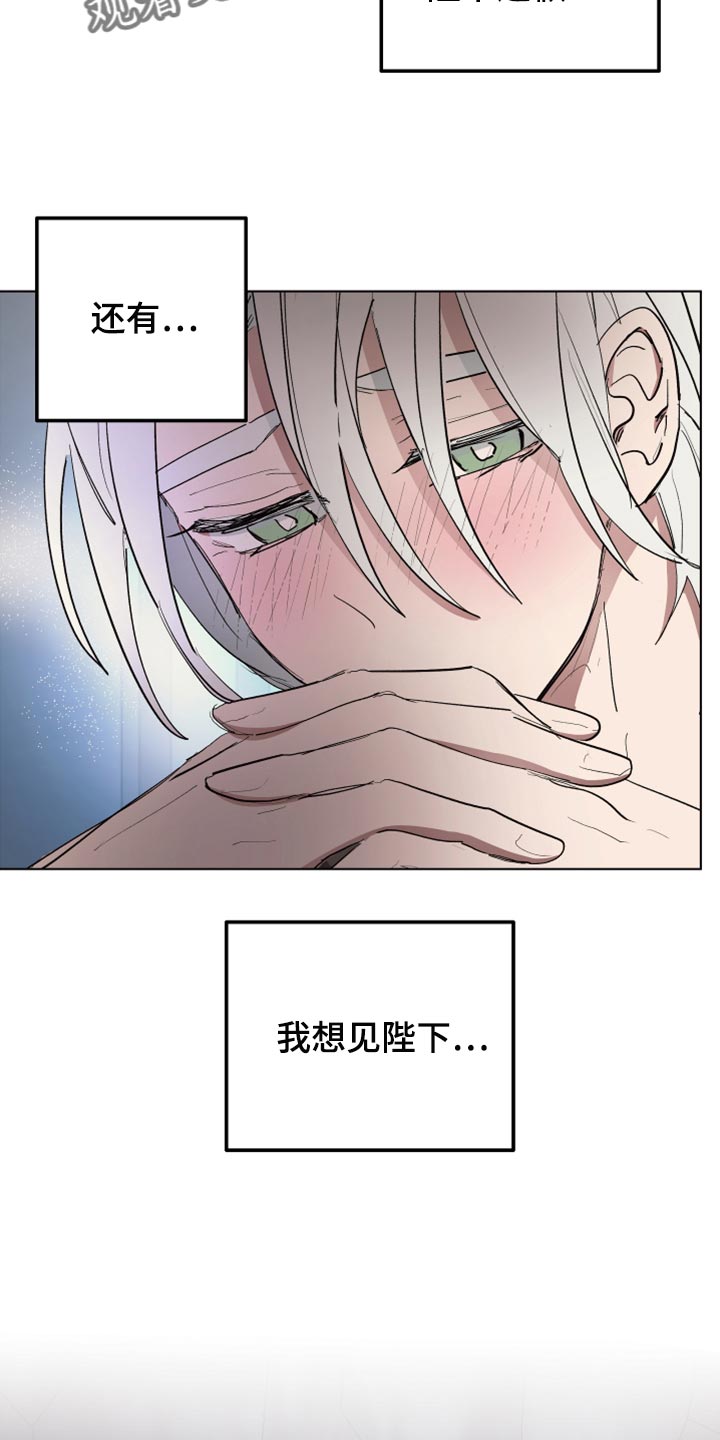 第64章：【第二季】不要动14