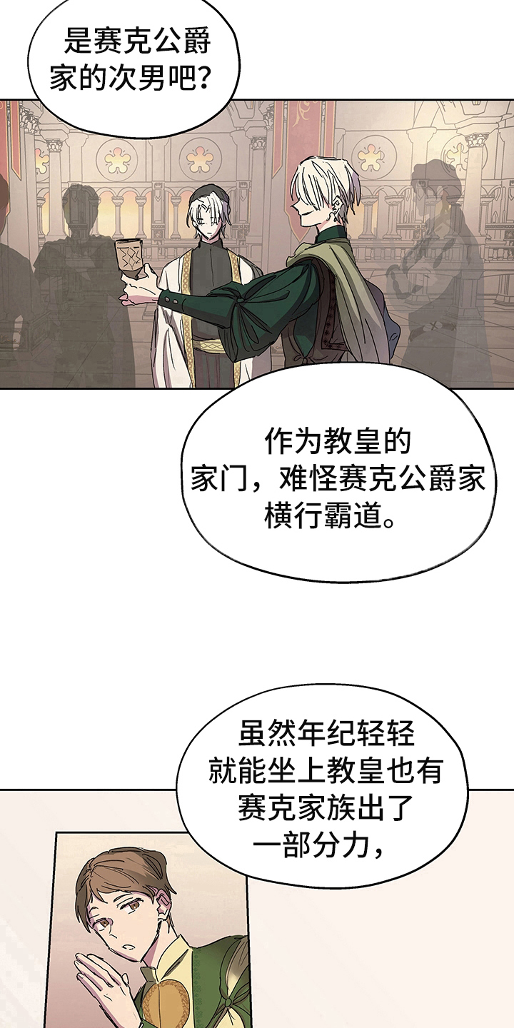 第1章：登基12