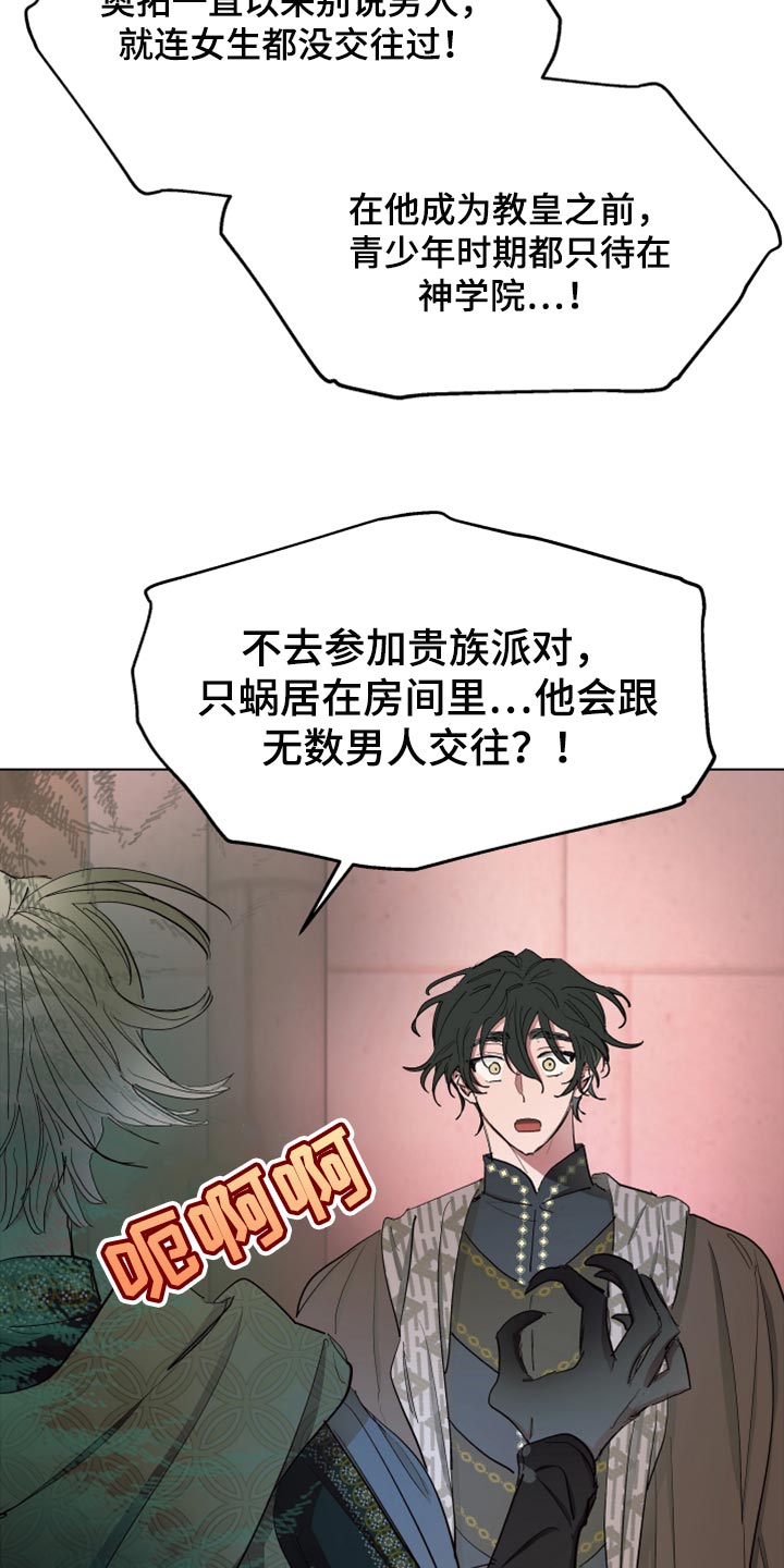 第62章：【第二季】孩子的父亲15