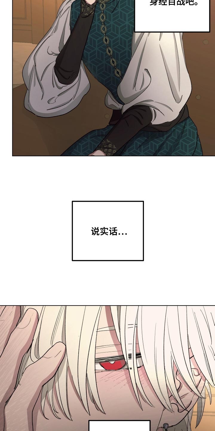 第78章：【第二季】还挺不错8