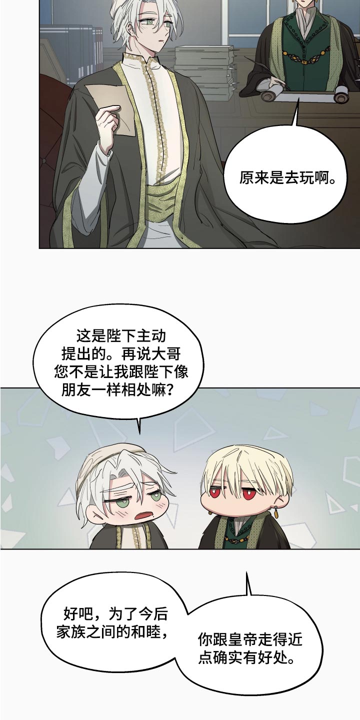 第28章：就像是约会一样16