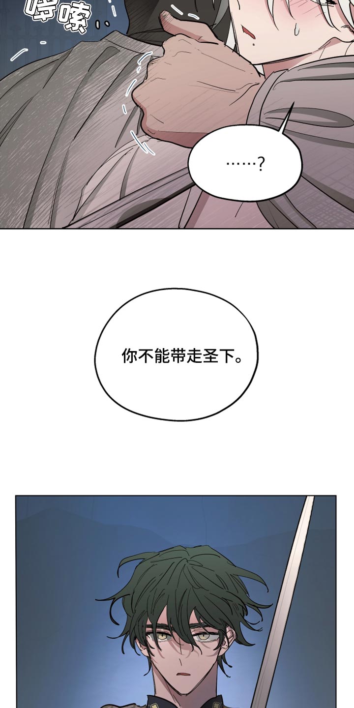 第65章：【第二季】相同的道路15