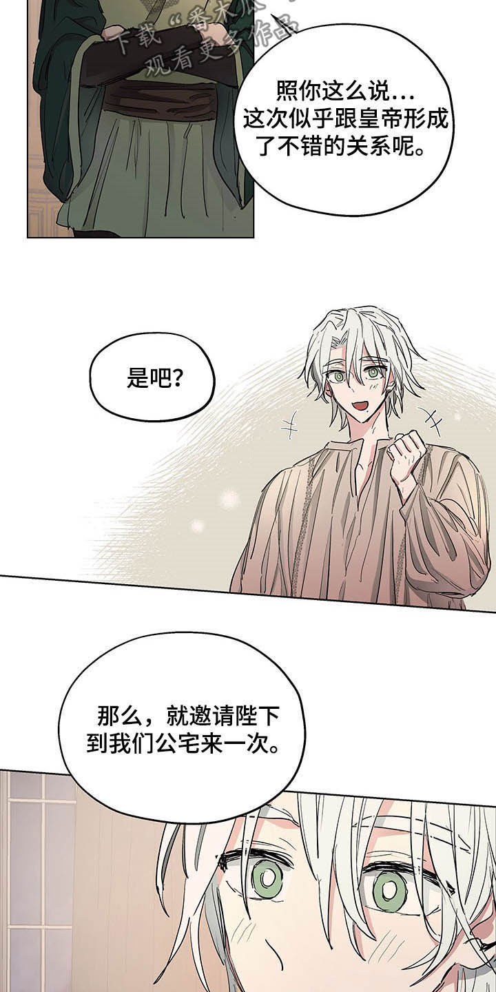 第15章：世敌15