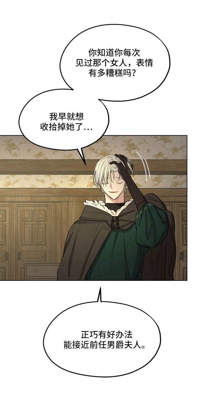 第90章：【第二季】你觉得我不会背叛吗8