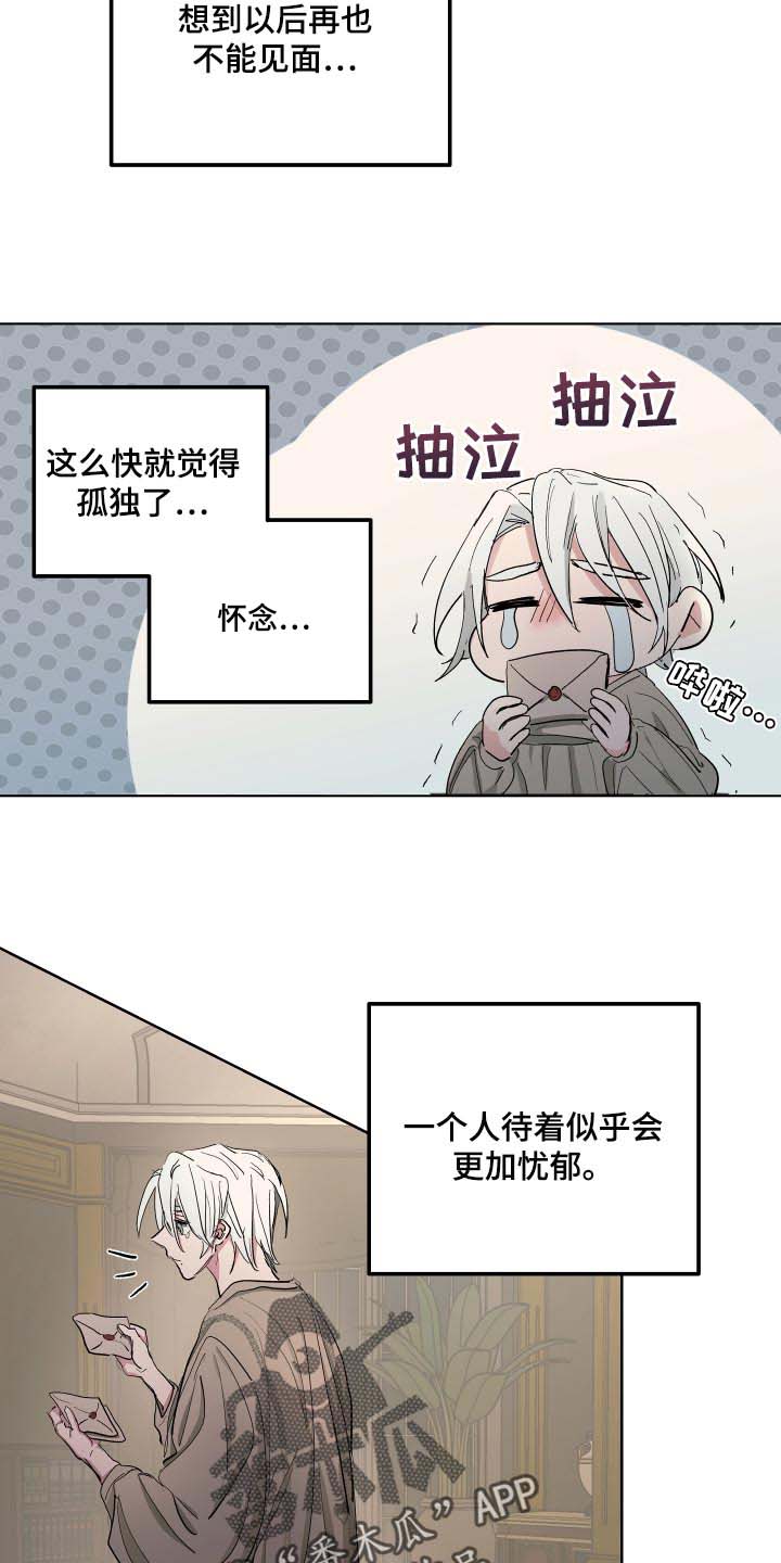 第38章：怀念7