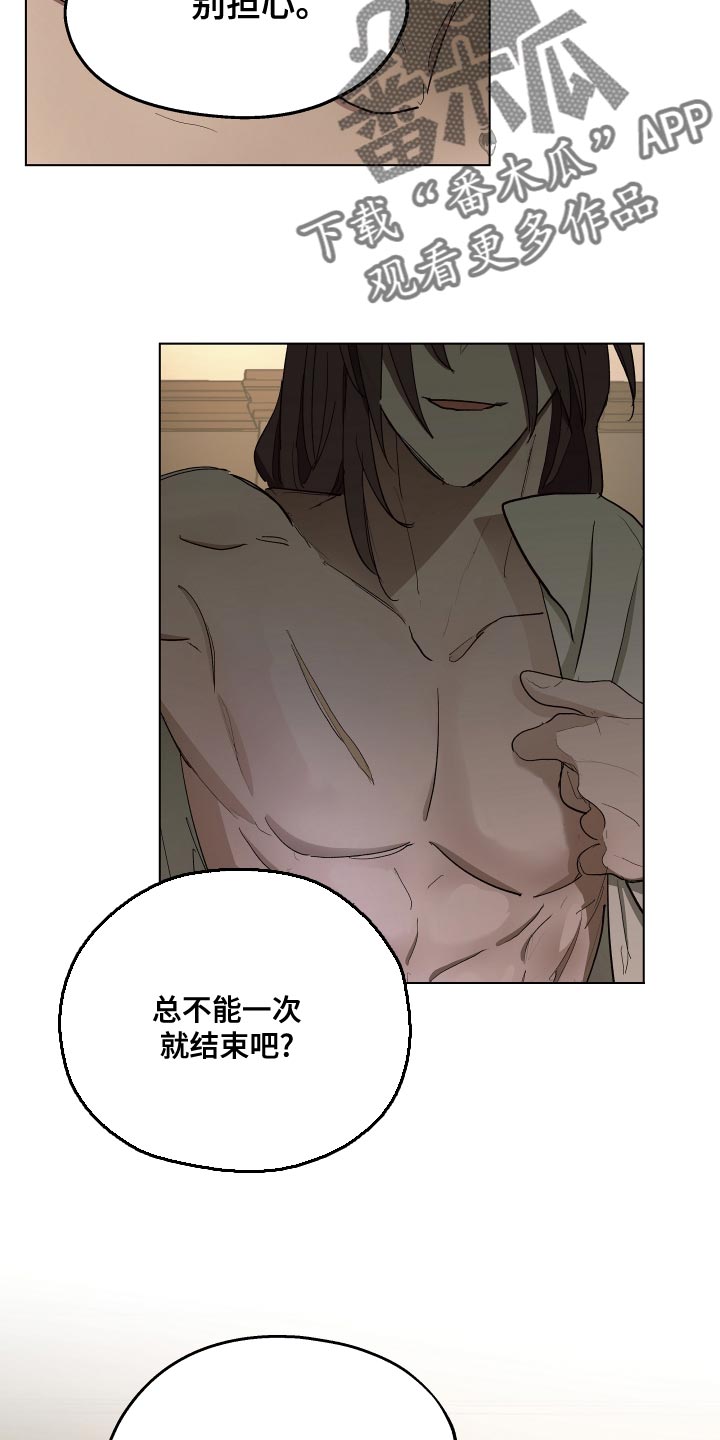 第74章：【第二季】我是你忠诚的狗15