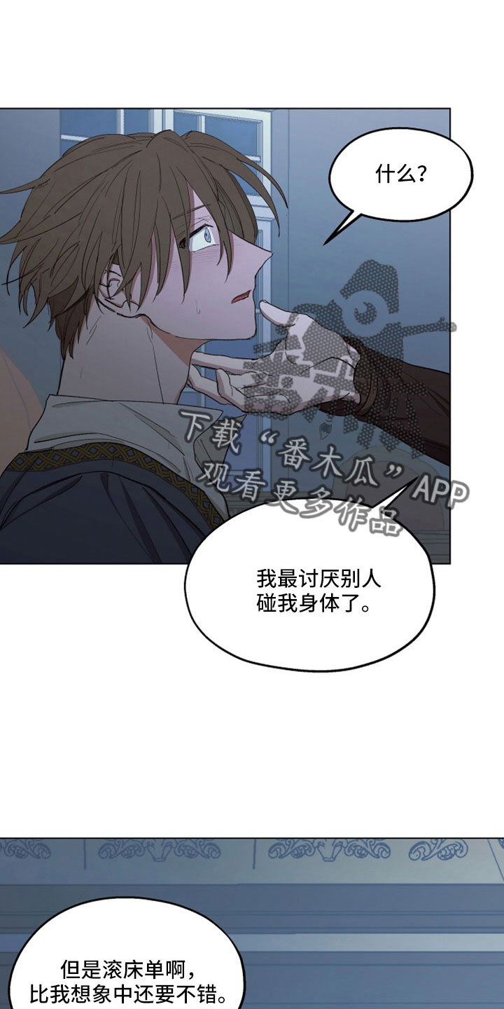 第87章：【第二季】你爱我18