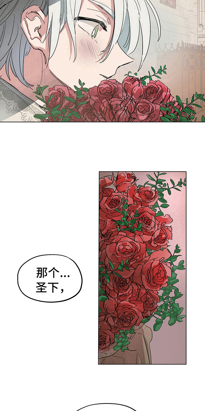 第6章：礼物18