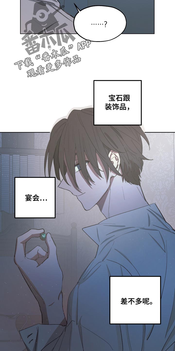 第76章：【第二季】因为那个女人14