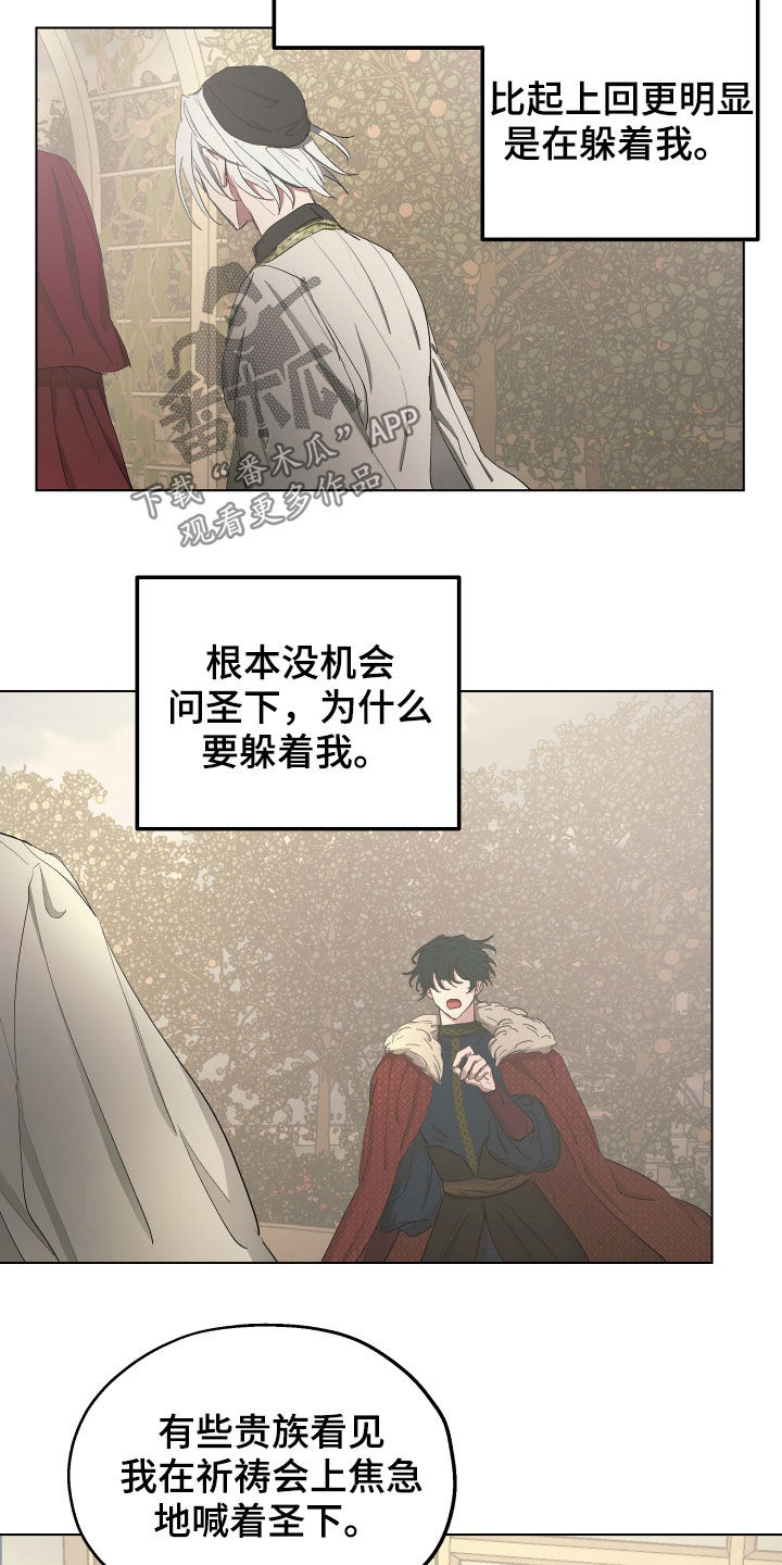第49章：【第二季】躲避10