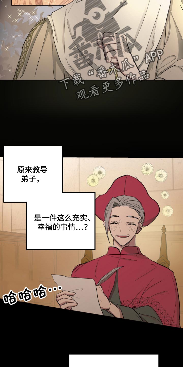 第33章：最后的试炼15