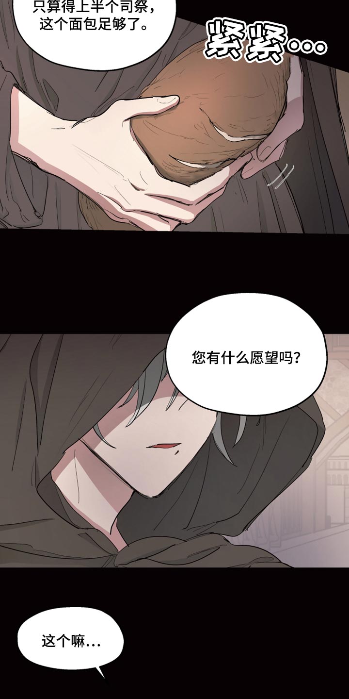 第24章：该怎么祈祷6