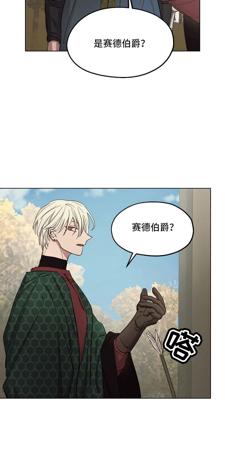 第85章：【第二季】袭击25