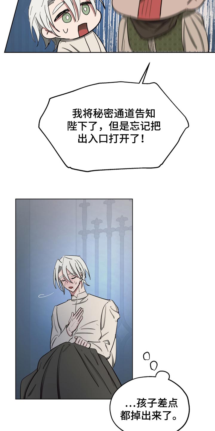 第64章：【第二季】不要动7
