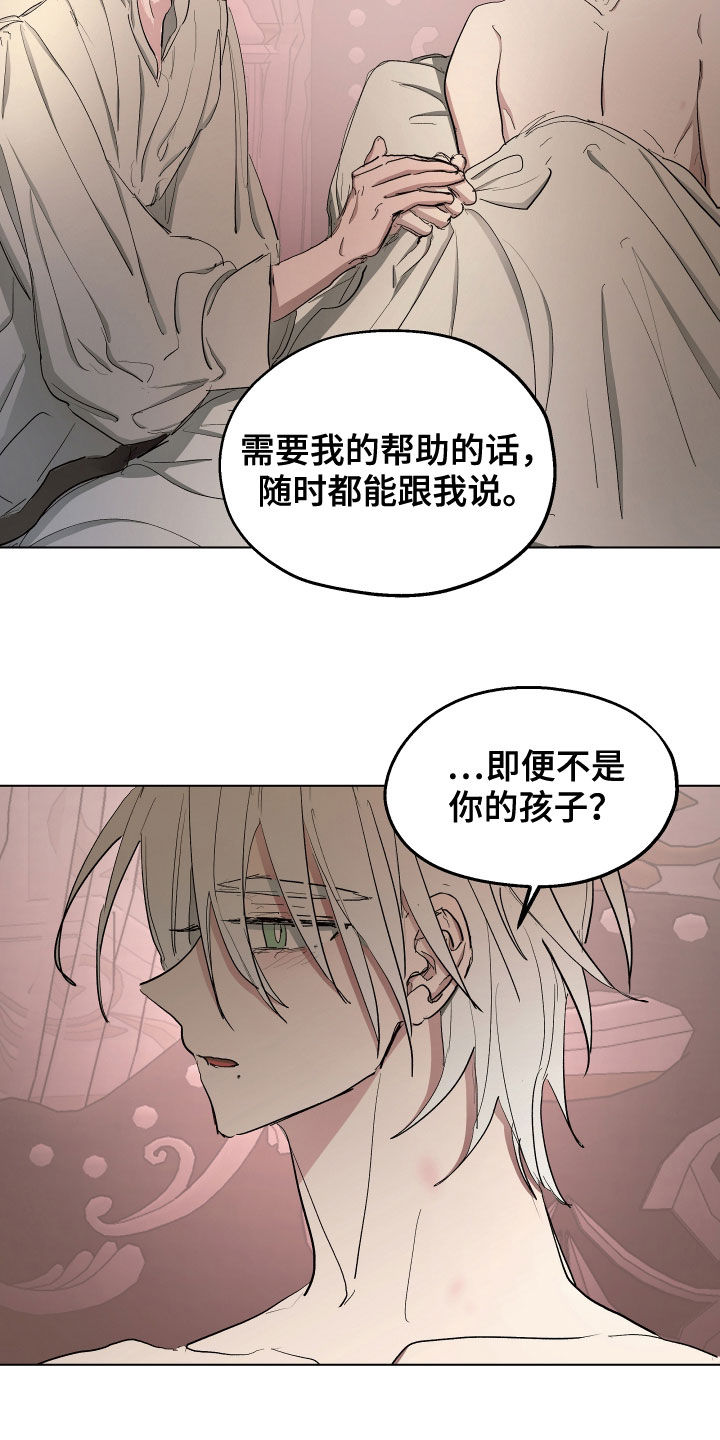第58章：【第二季】谣言7