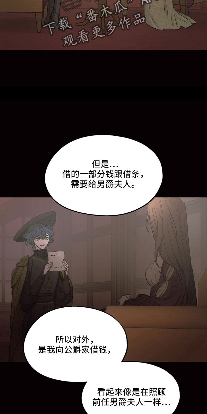 第89章：【第二季】她也想杀你7