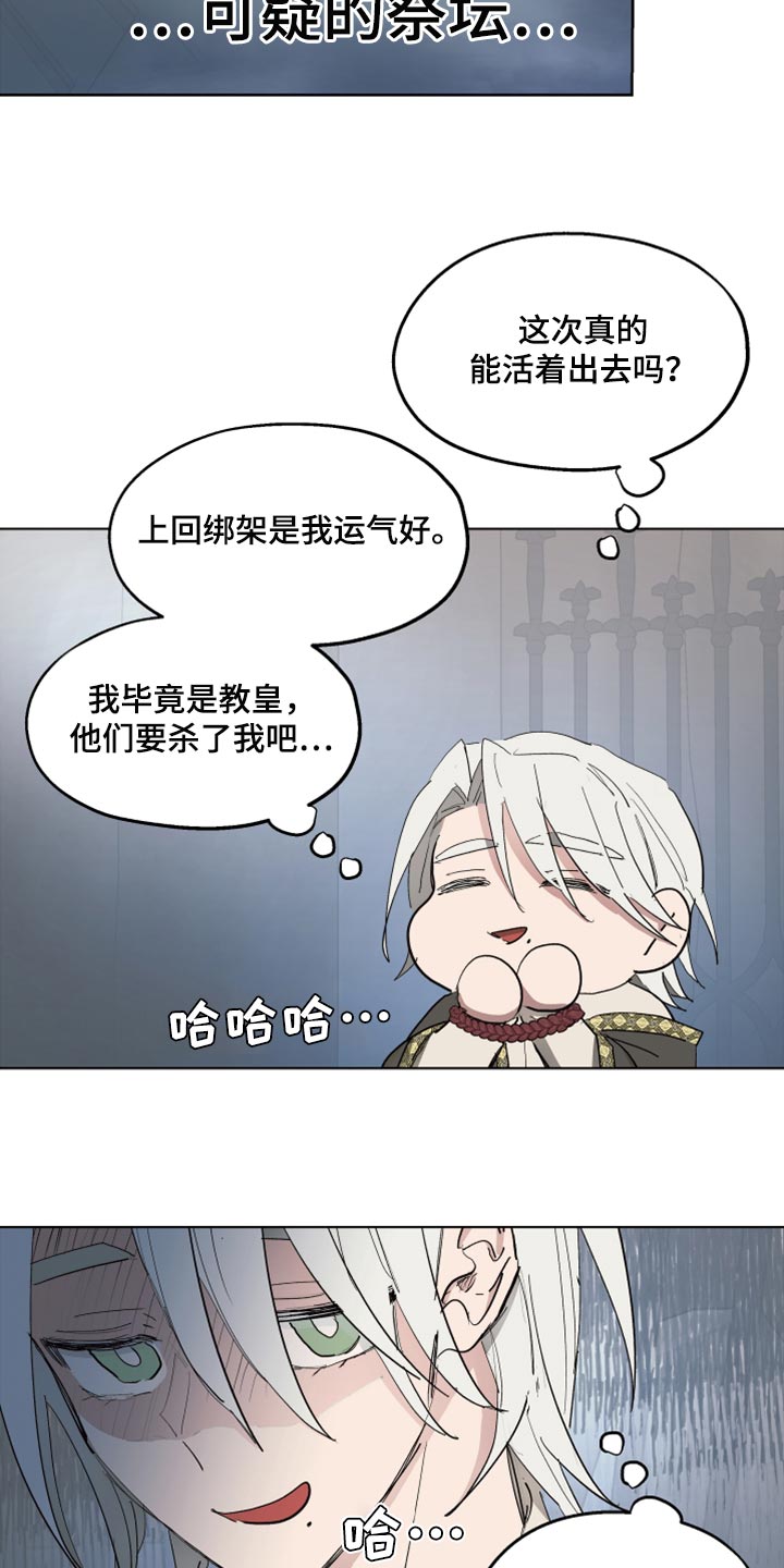 第61章：【第二季】他怀孕了6