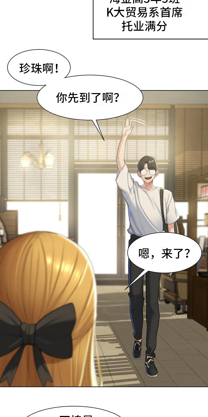 第18章：生日2
