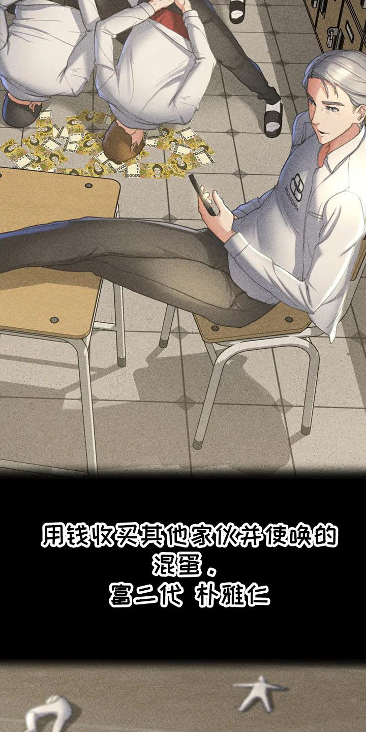 第7章：小混混8