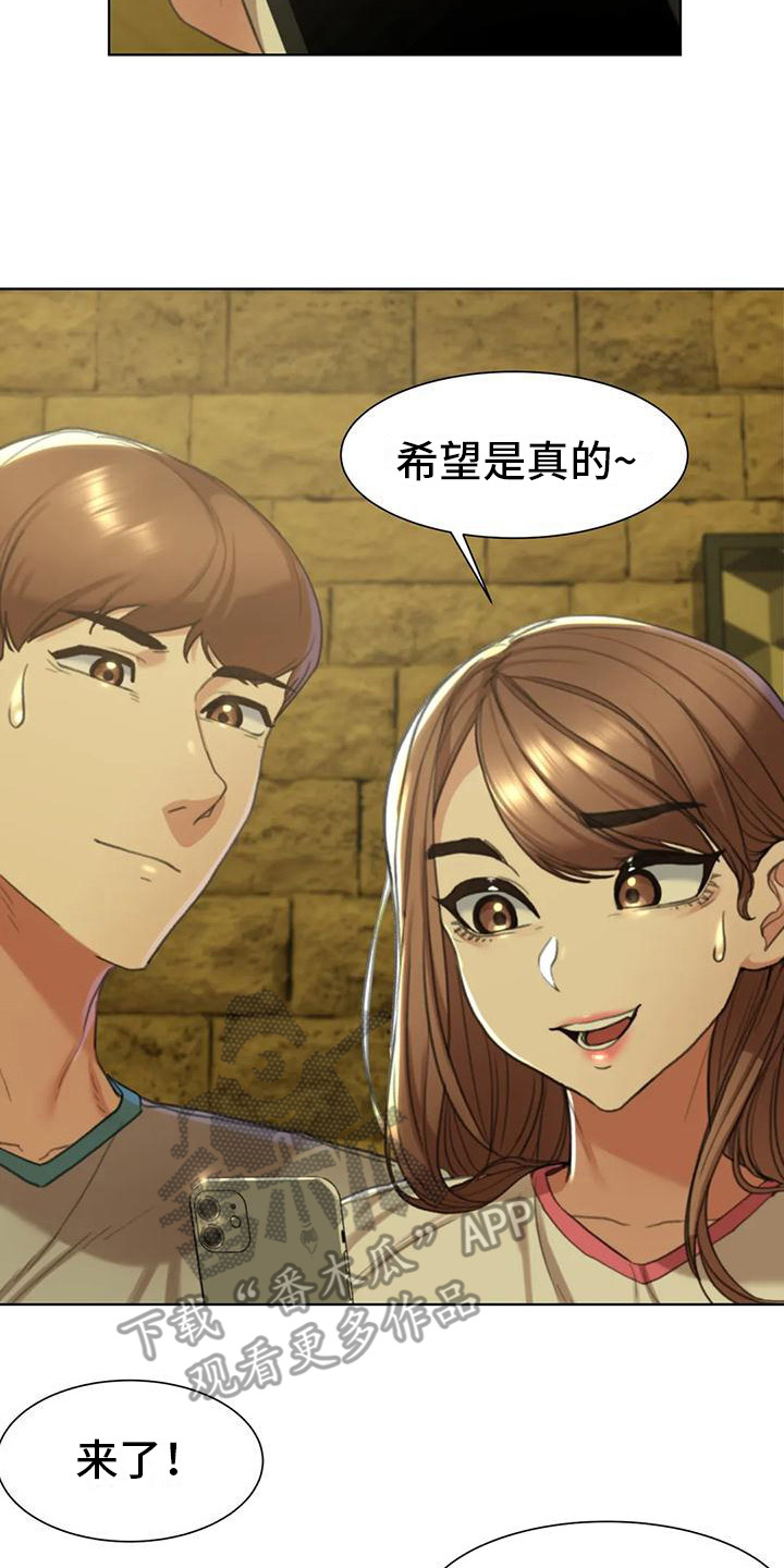 第9章：都在看着21