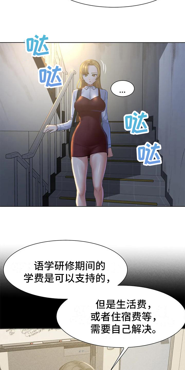 第19章：有苦难言18