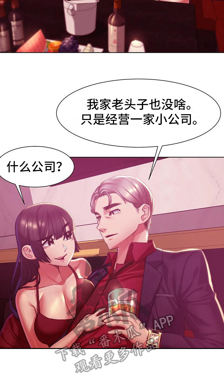 第11章：一掷千金7