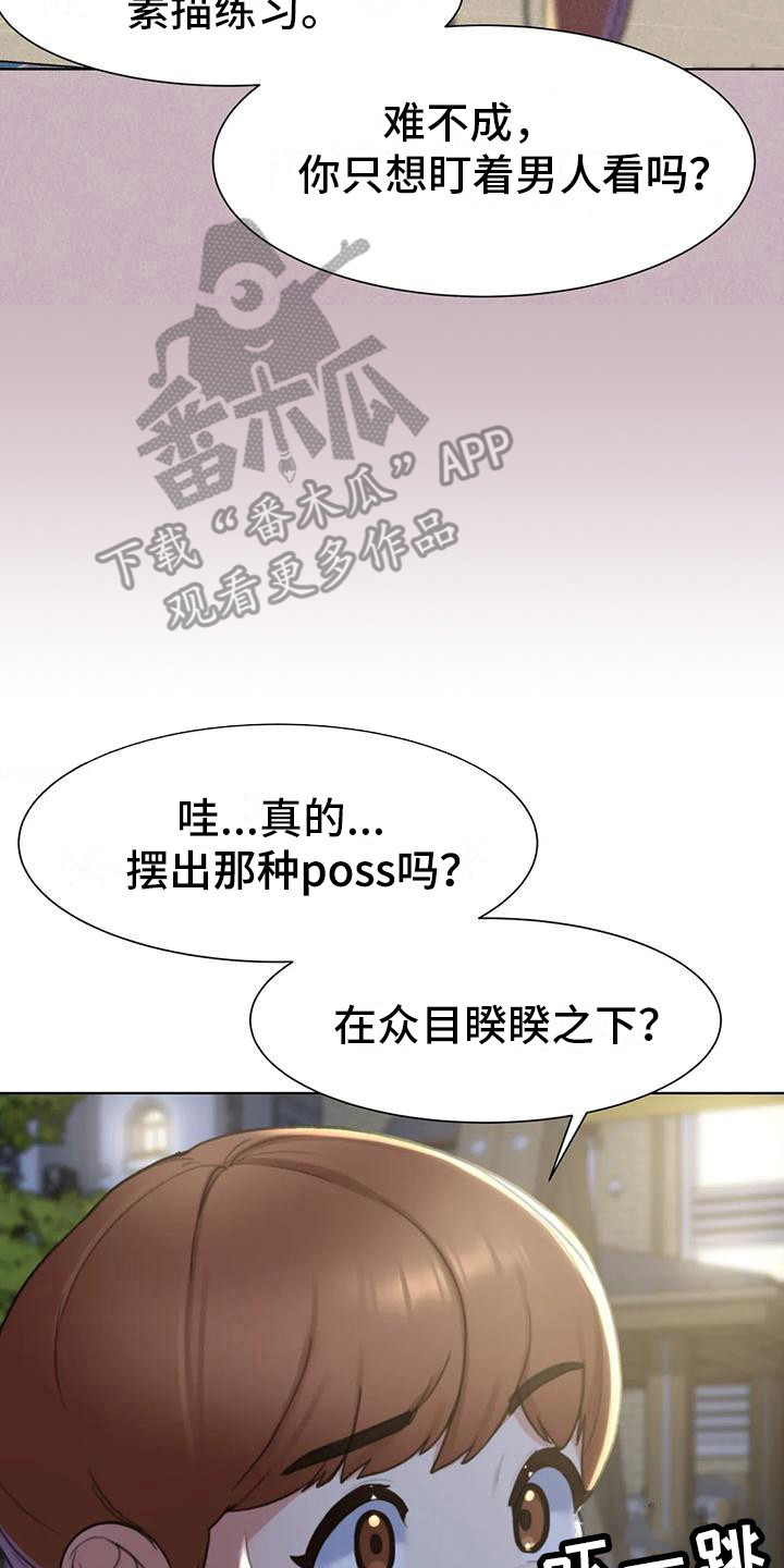 第16章：羡慕14