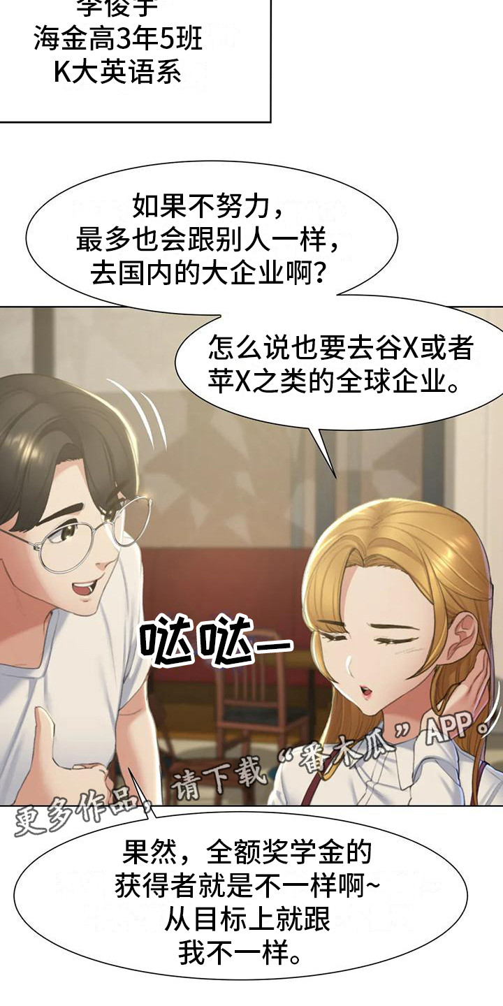 第18章：生日4