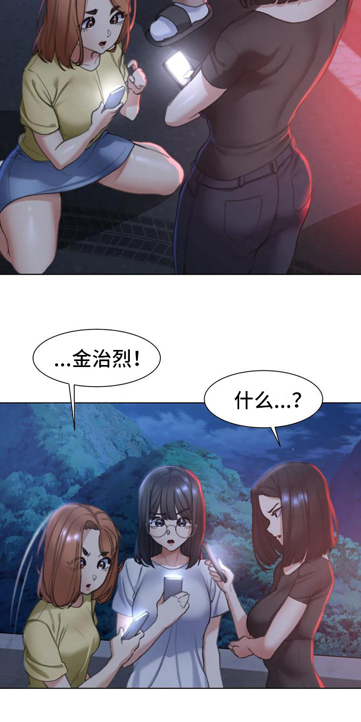 第13章：车祸15