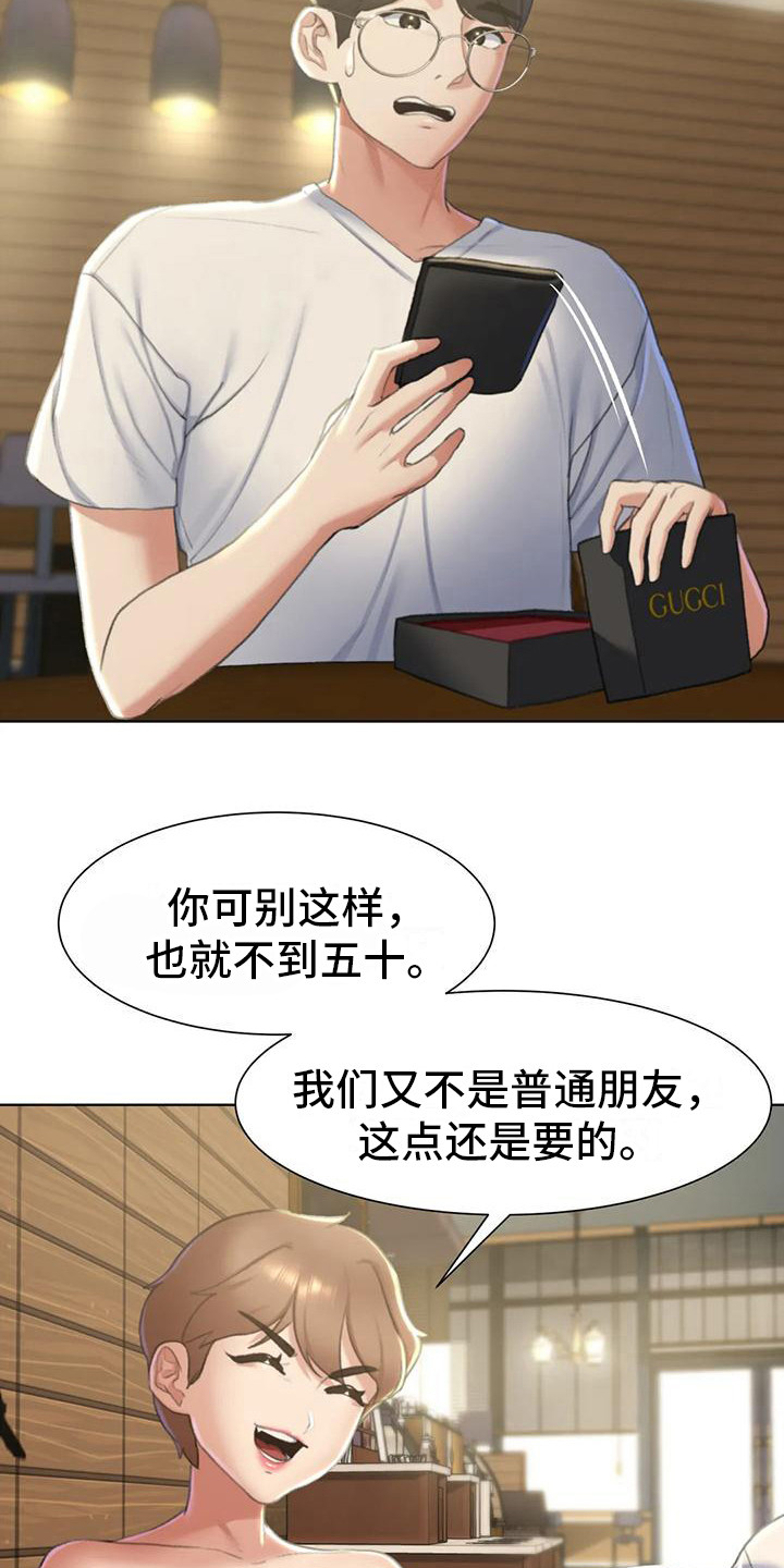 第18章：生日12