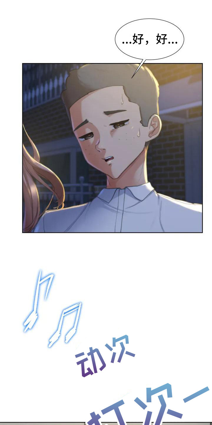 第3章：换换心情12