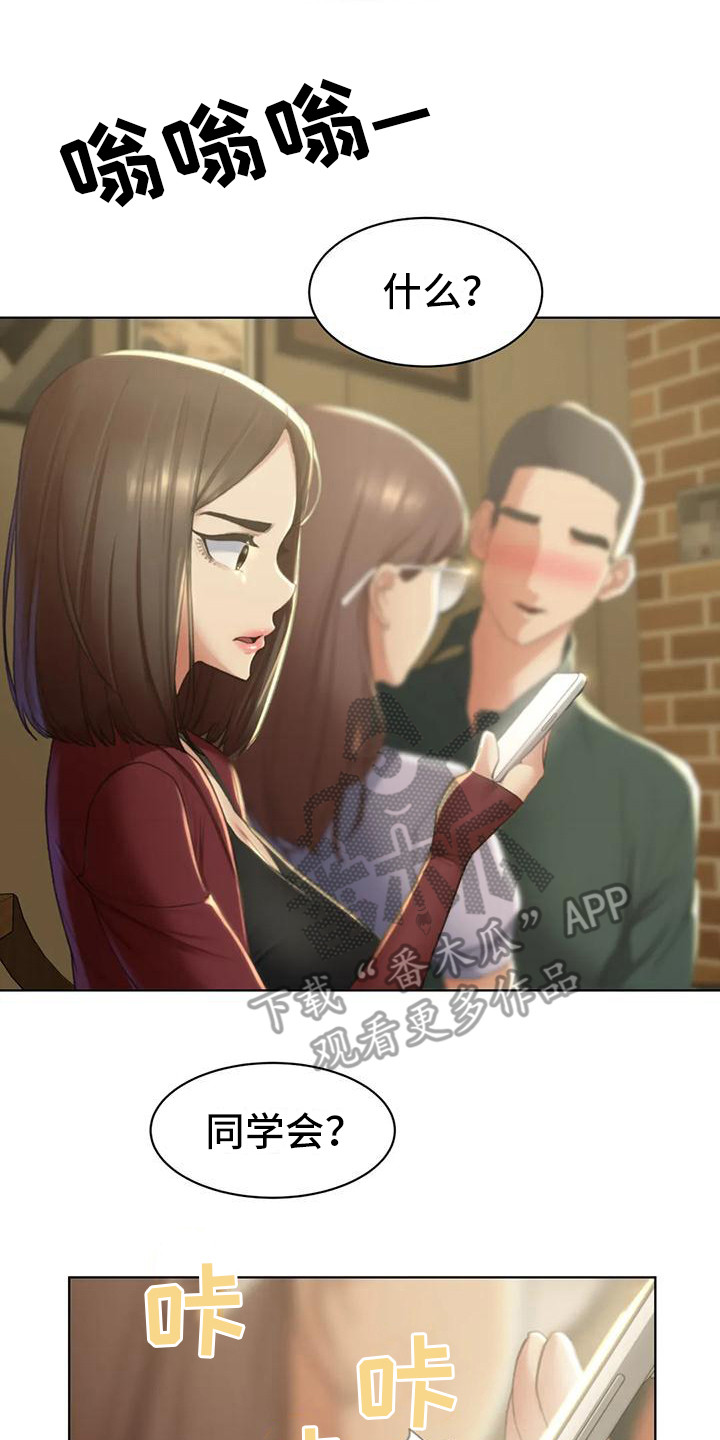 第7章：小混混13