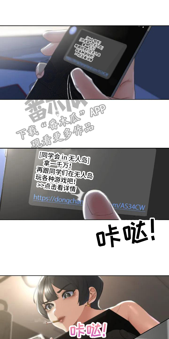 第5章：蒙面人7
