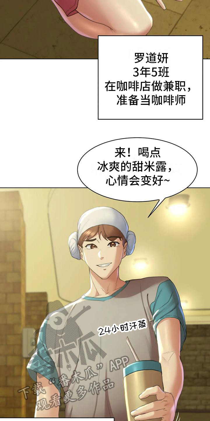 第7章：小混混22