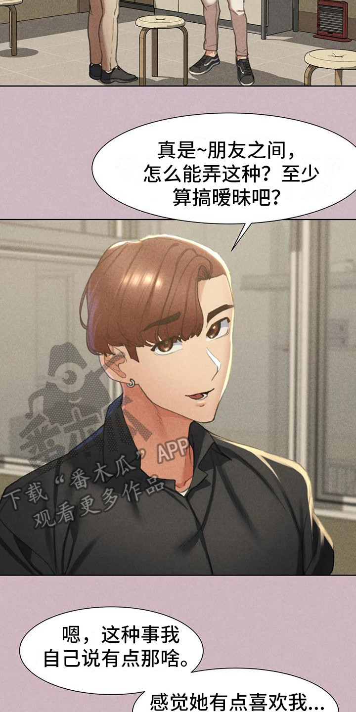 第15章：模特1
