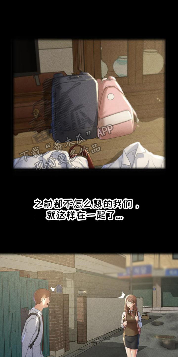 第8章：契机13