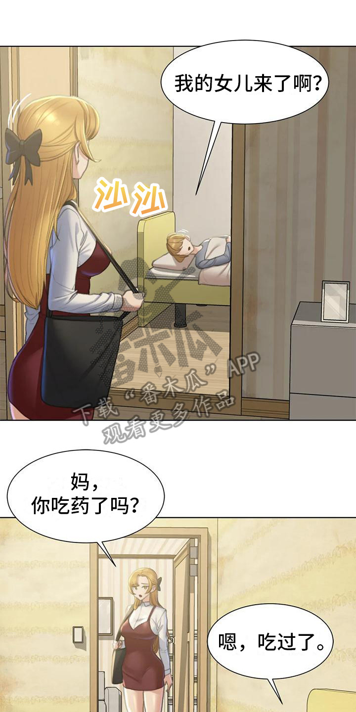 第19章：有苦难言13