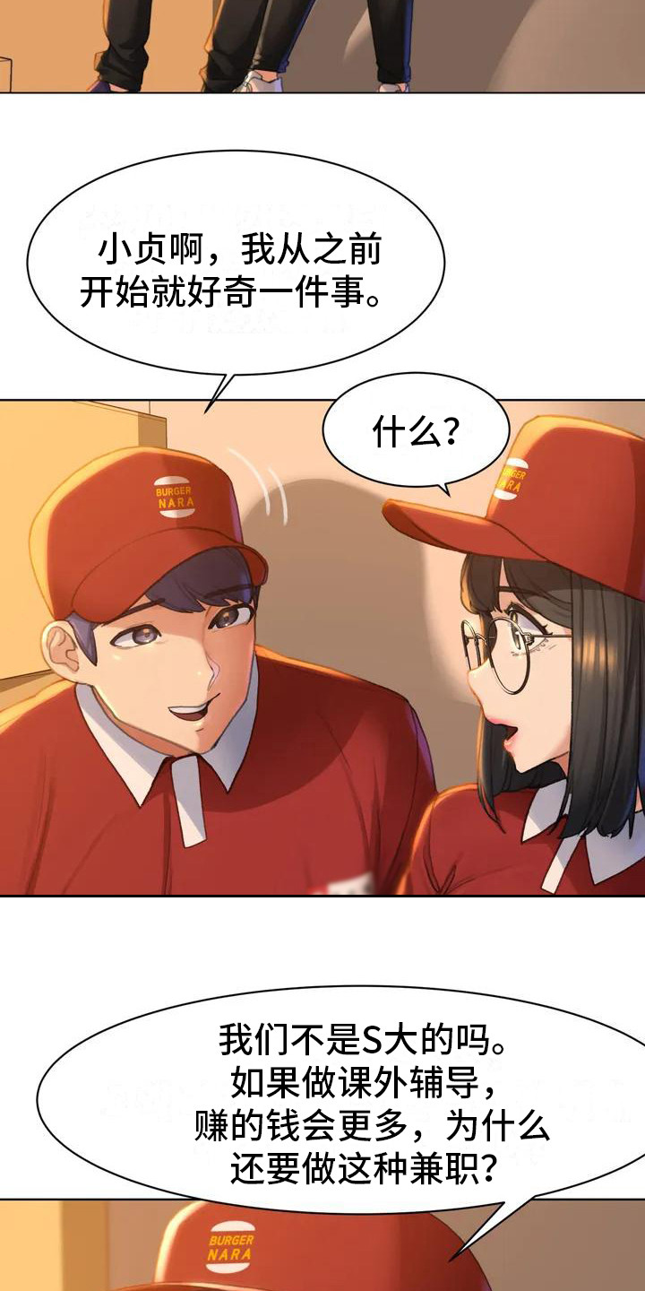 第1章：毕业了18