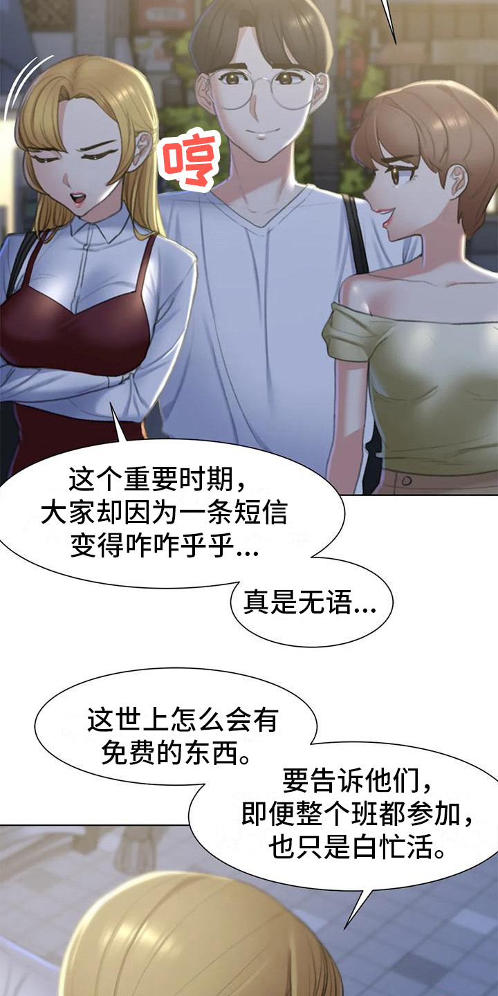 第19章：有苦难言8