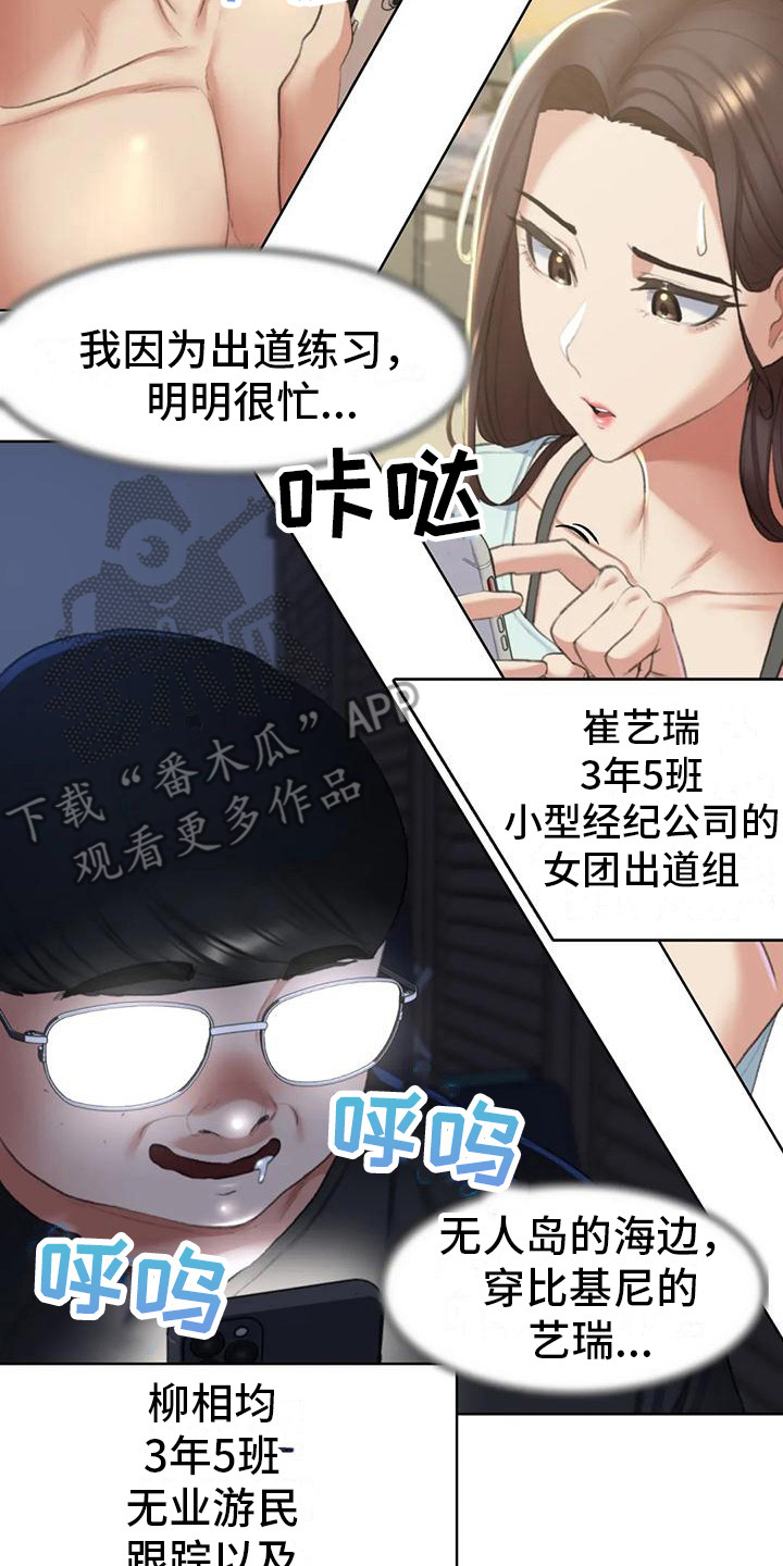 第23章：一巴掌17