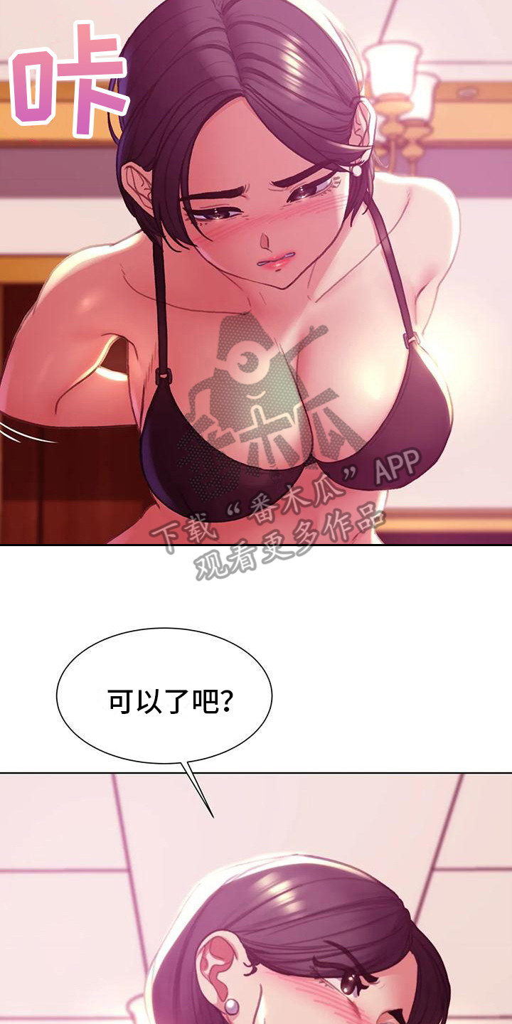 第12章：看腻了1