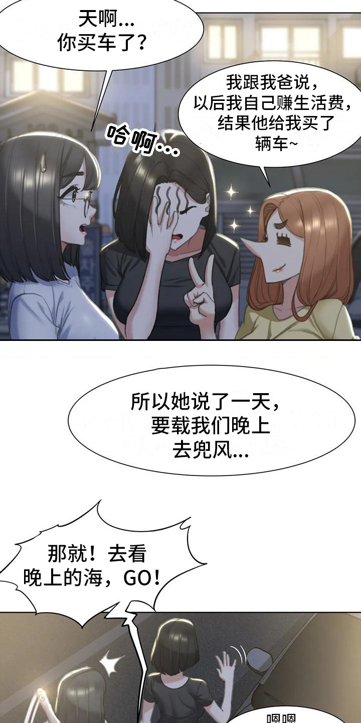 第10章：开车兜风15