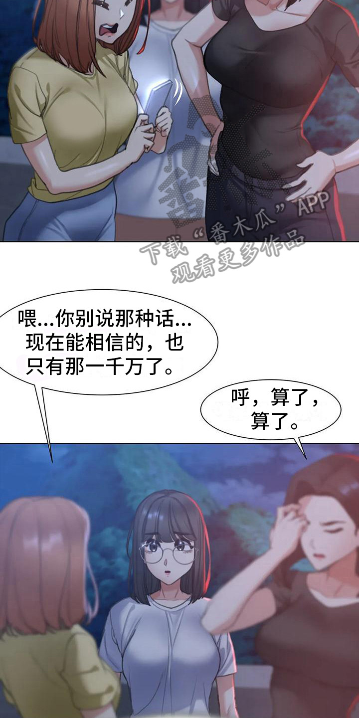第13章：车祸19