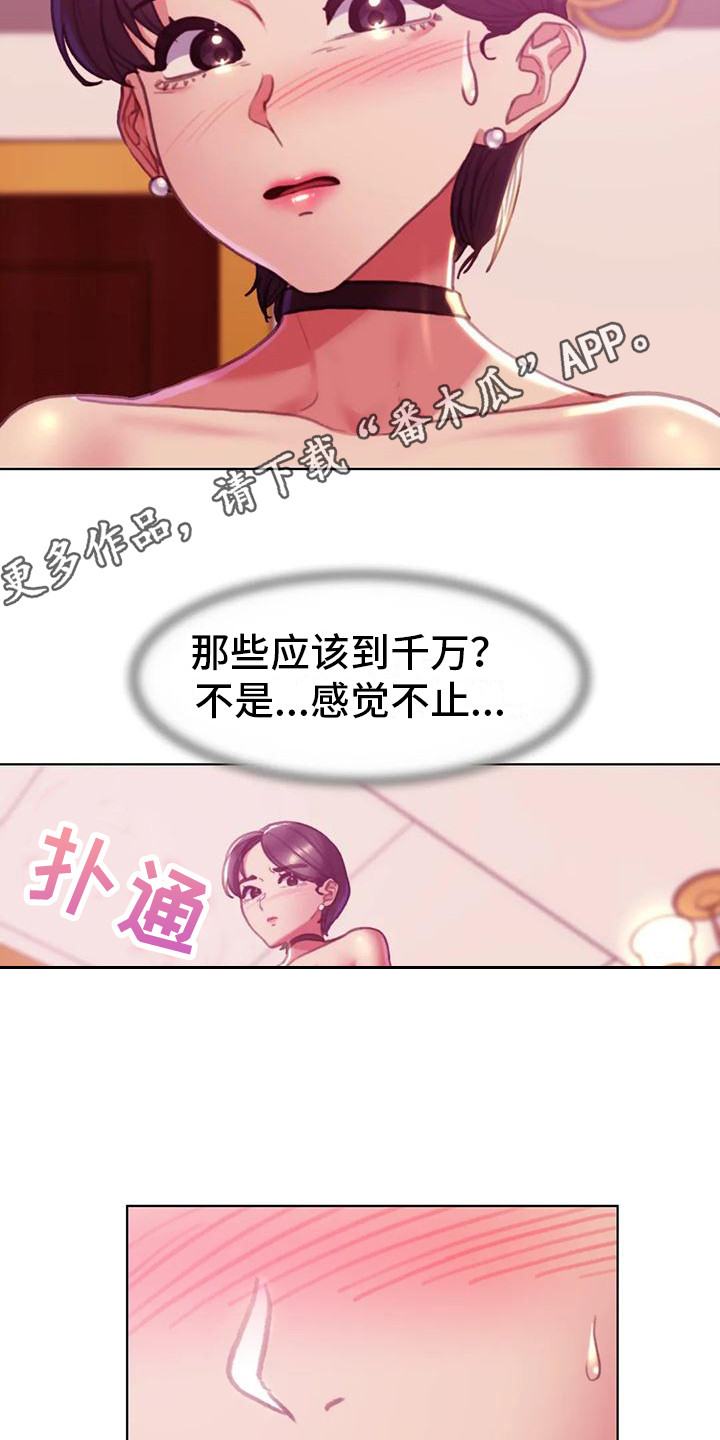 第12章：看腻了4
