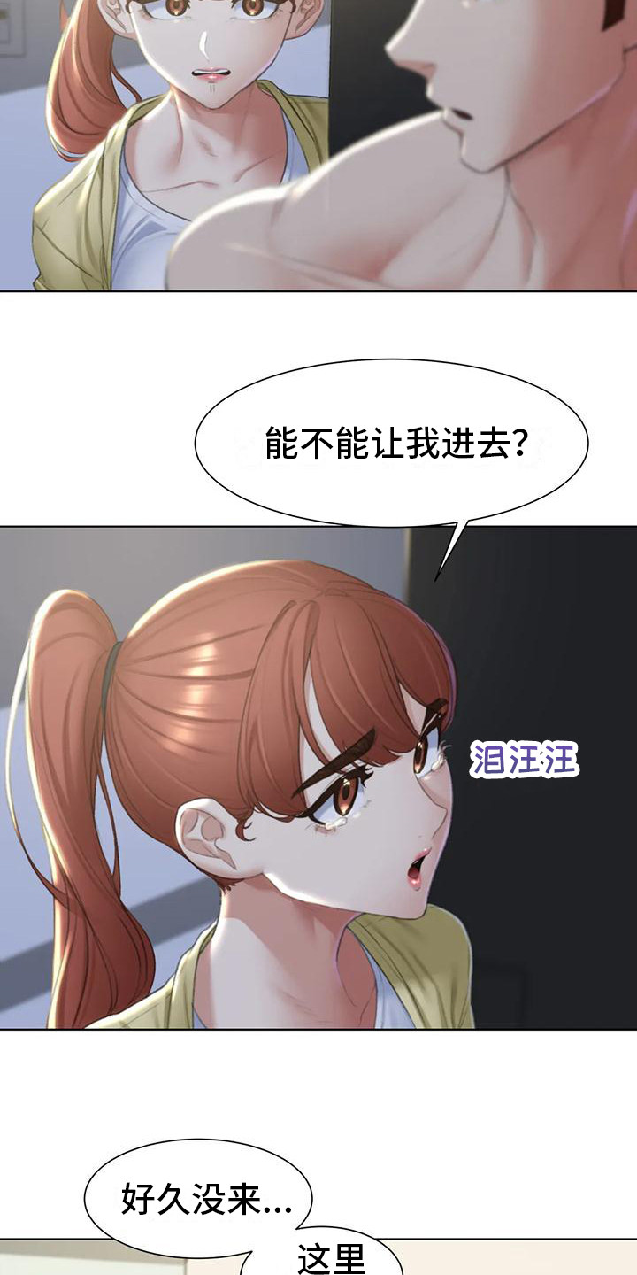 第20章：恳求6
